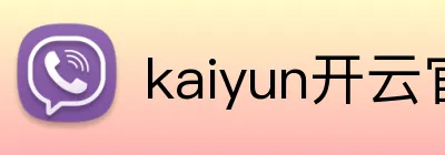 kaiyun开云官方网站 Logo